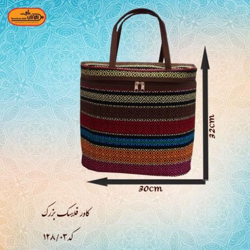 کاور فلاسک بزرگ جاجیم گل ریز